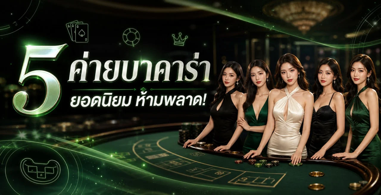 เกมคาสิโนและสล็อต PG บน SAMU88